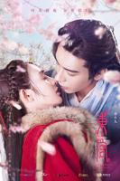 东宫电视剧免费观看全集剧情高清百度网盘