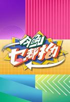 《今晚不想睡》原版